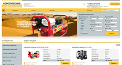 Desktop Screenshot of generatorg.ru